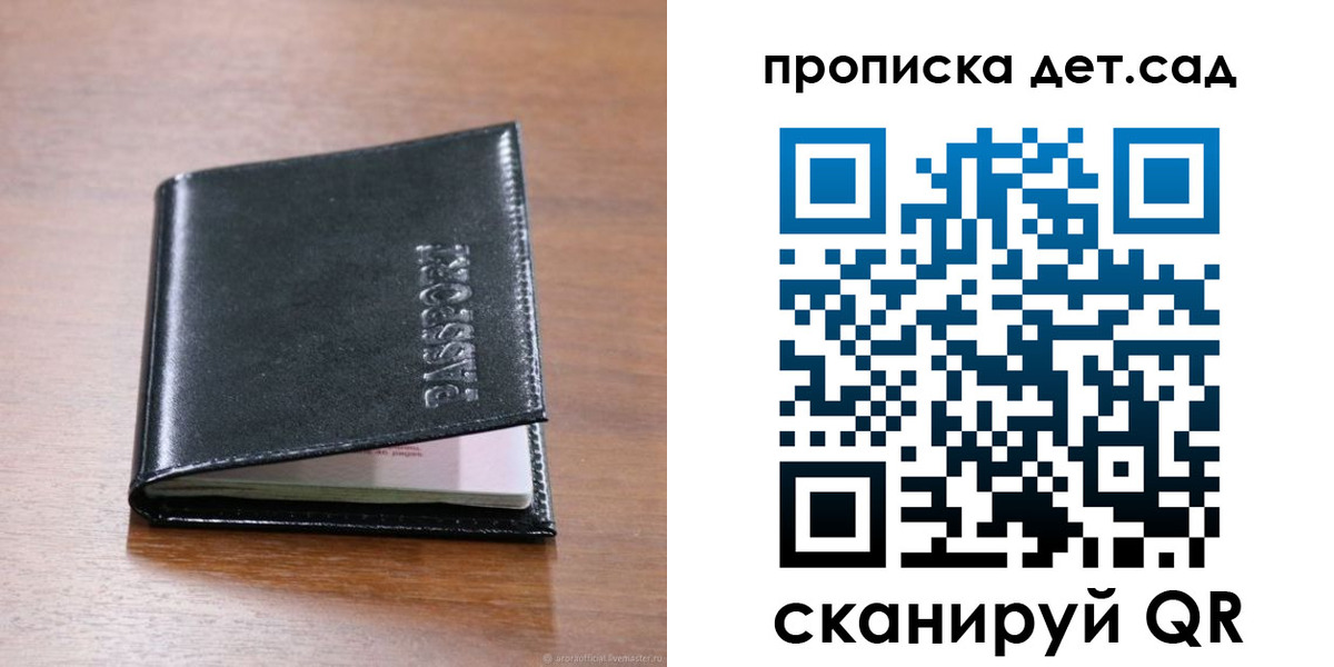 прописка для кредита в Великих Луках