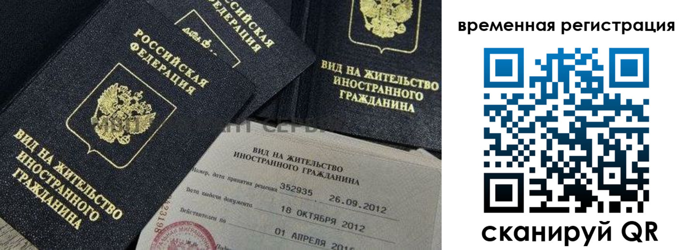 прописка для школы в Великих Луках