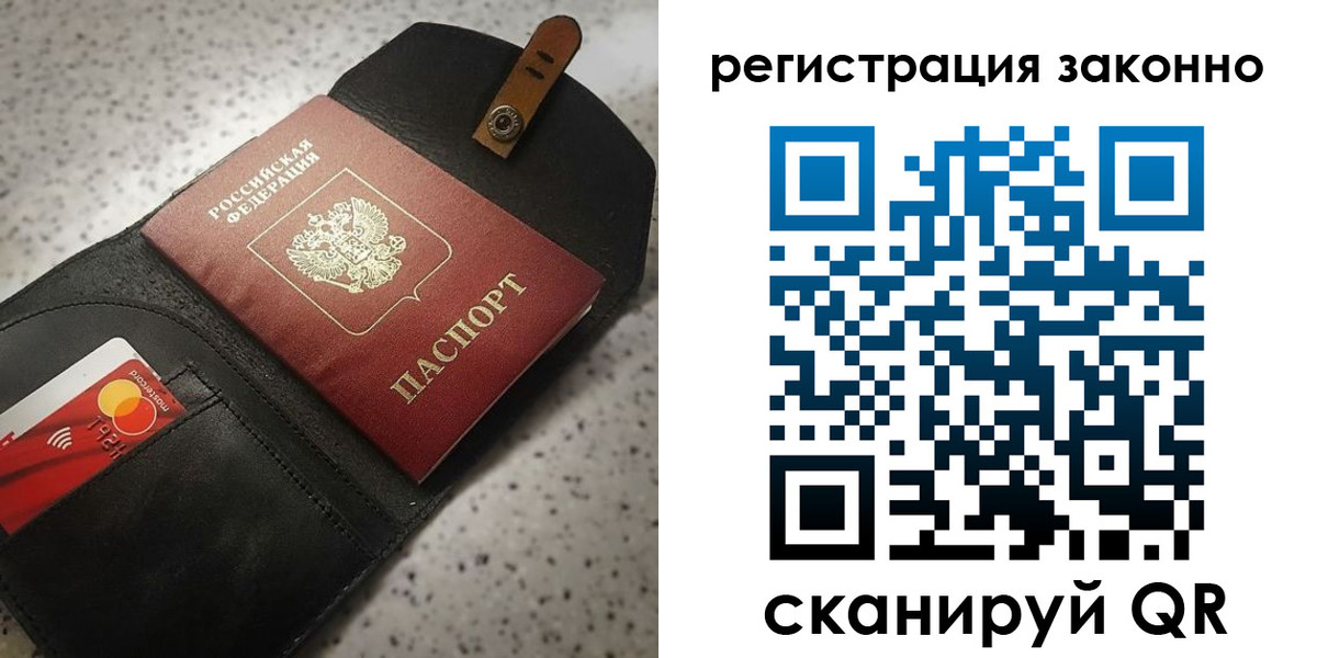 временная прописка в Великих Луках