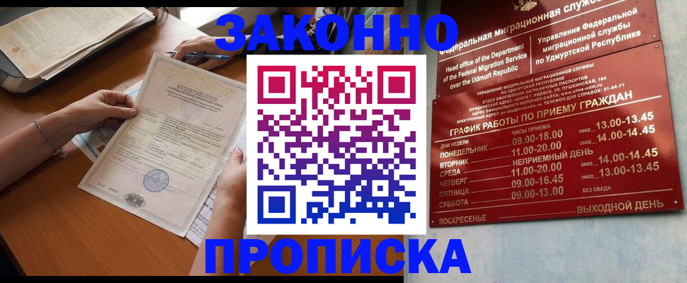 пропишу в квартире в Великих Луках