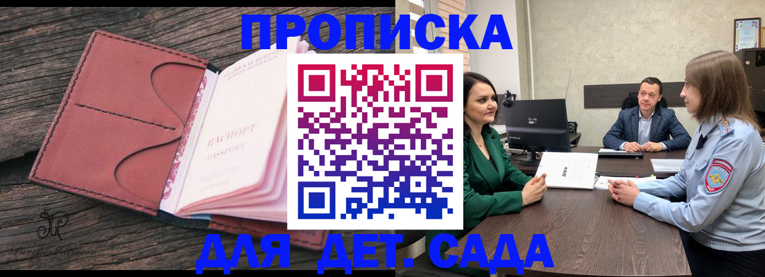 временная регистрация купить в Великих Луках