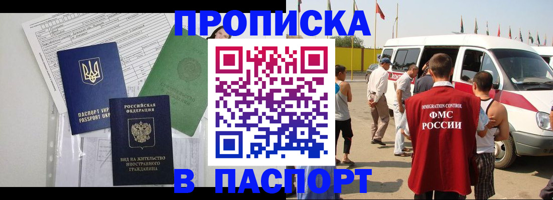 прописка гарантия в Великих Луках