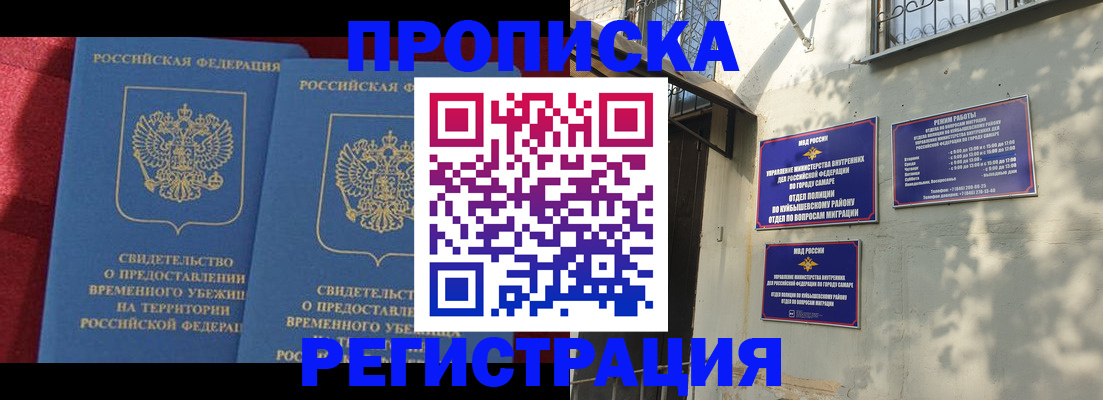 временная регистрация надежно в Великих Луках